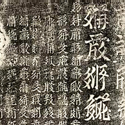 帝師喜幢