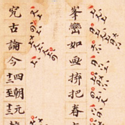 一琴一研之堂曲譜
