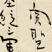 關聖